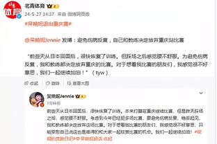 乔迪：对手的进攻很强 相信我们可以战胜对手取得晋级