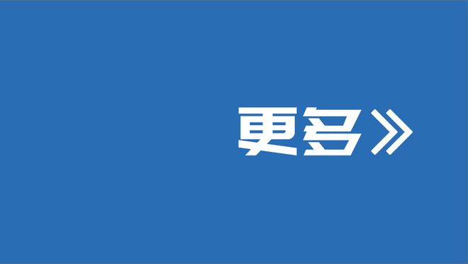 纳斯：恩比德预计明天能打 球队在攻防两端面对热火都做好了准备