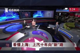 程月磊：拿到1分大家已经尽了全力，毕竟海港是冠军球队