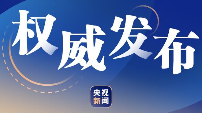 辽宁仅赵继伟入选亚预赛集训名单&张镇麟付豪落选 近十年来最少