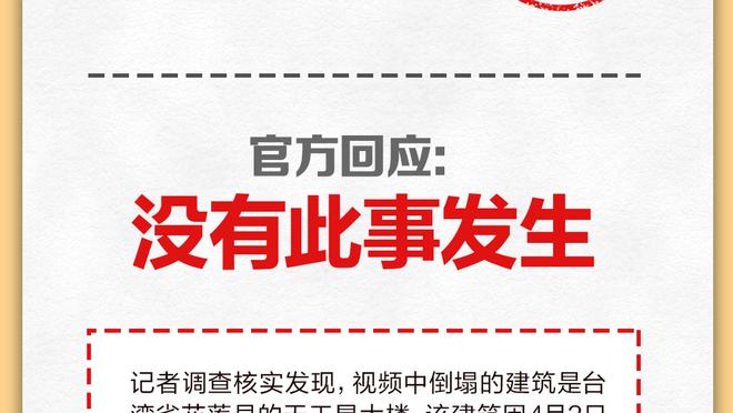 啥情况？半场哨响，休斯敦球员聚在场边“开会”，没立即返回更衣室！