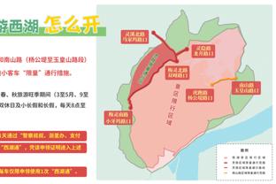 伦巴第大区主席：米兰已决定在圣多纳托建新球场，一切都按部就班