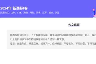 小贾巴里：多数球队都在主场更自信 我们得解决客场时的心理问题